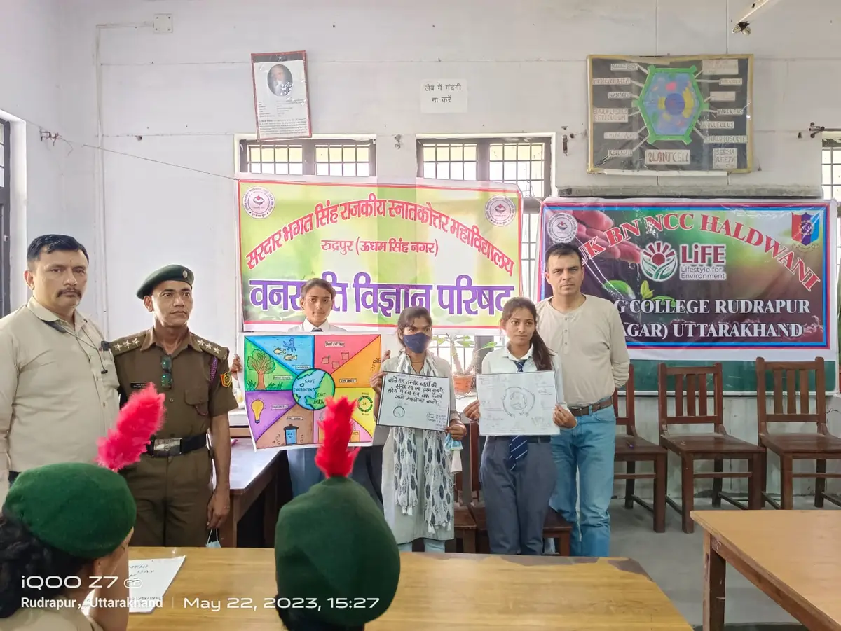 Sardar Bhagat Singh Government: campus photo 3