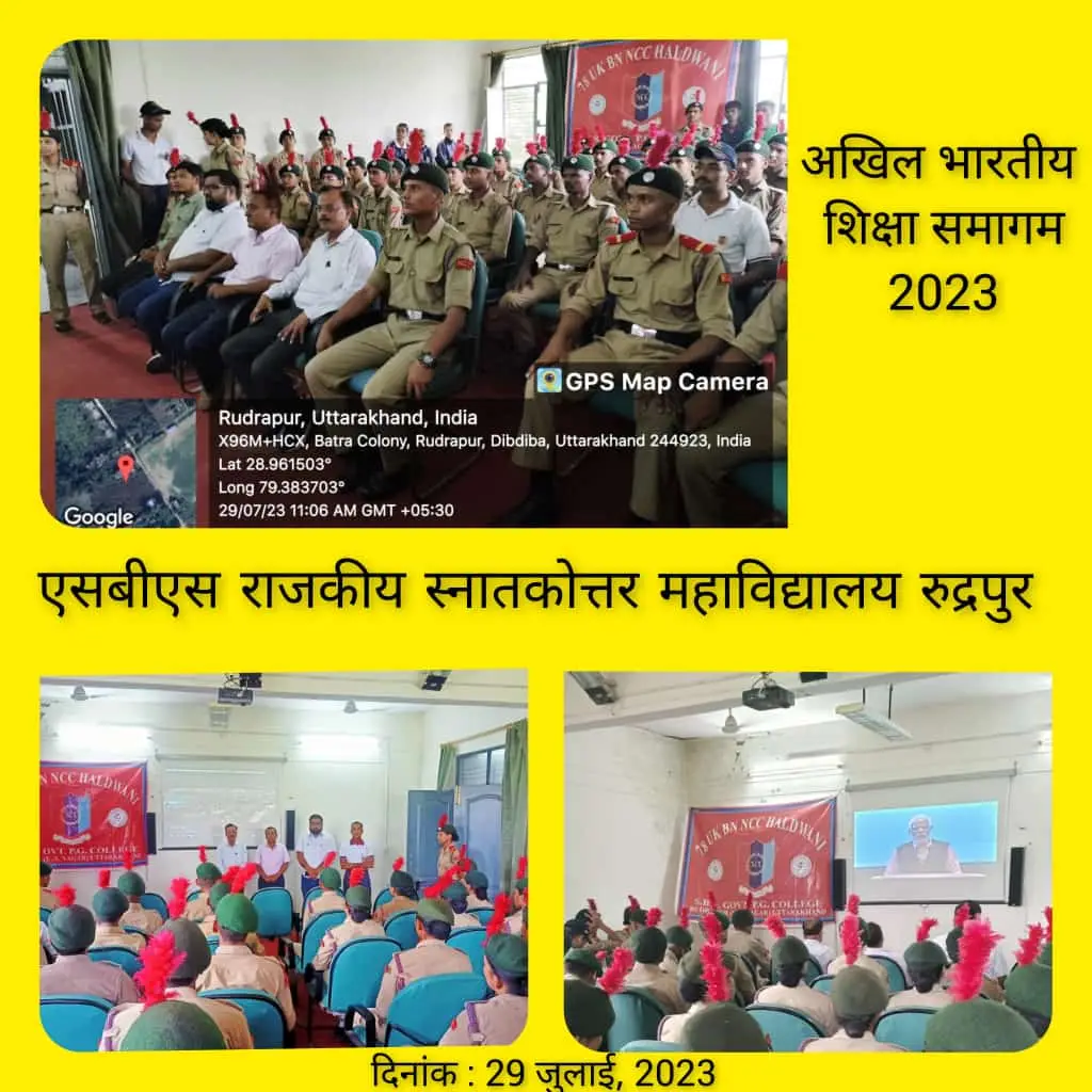 Sardar Bhagat Singh Government: campus photo 4