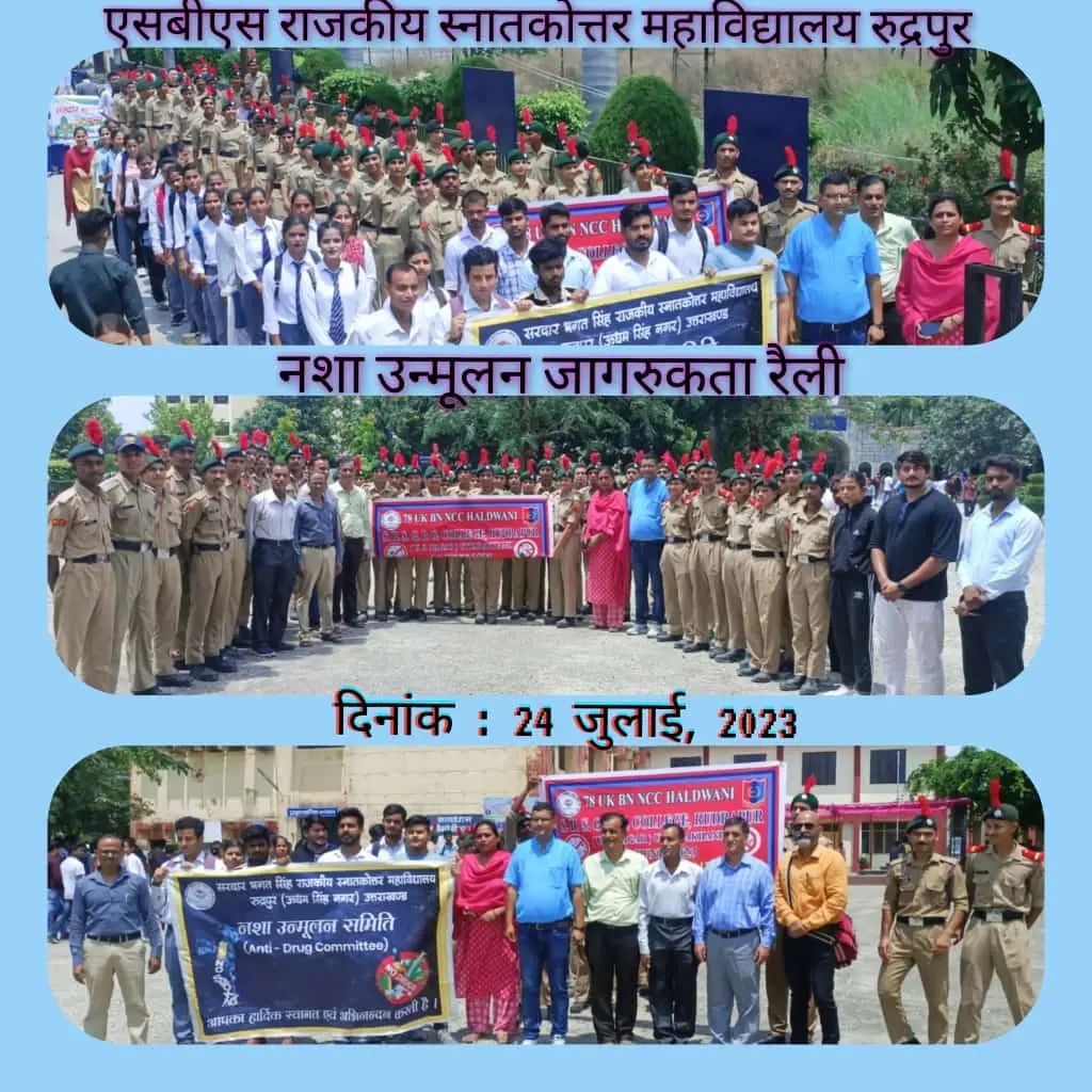 Sardar Bhagat Singh Government: campus photo 6