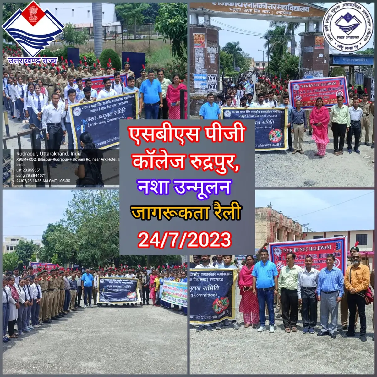 Sardar Bhagat Singh Government: campus photo 7