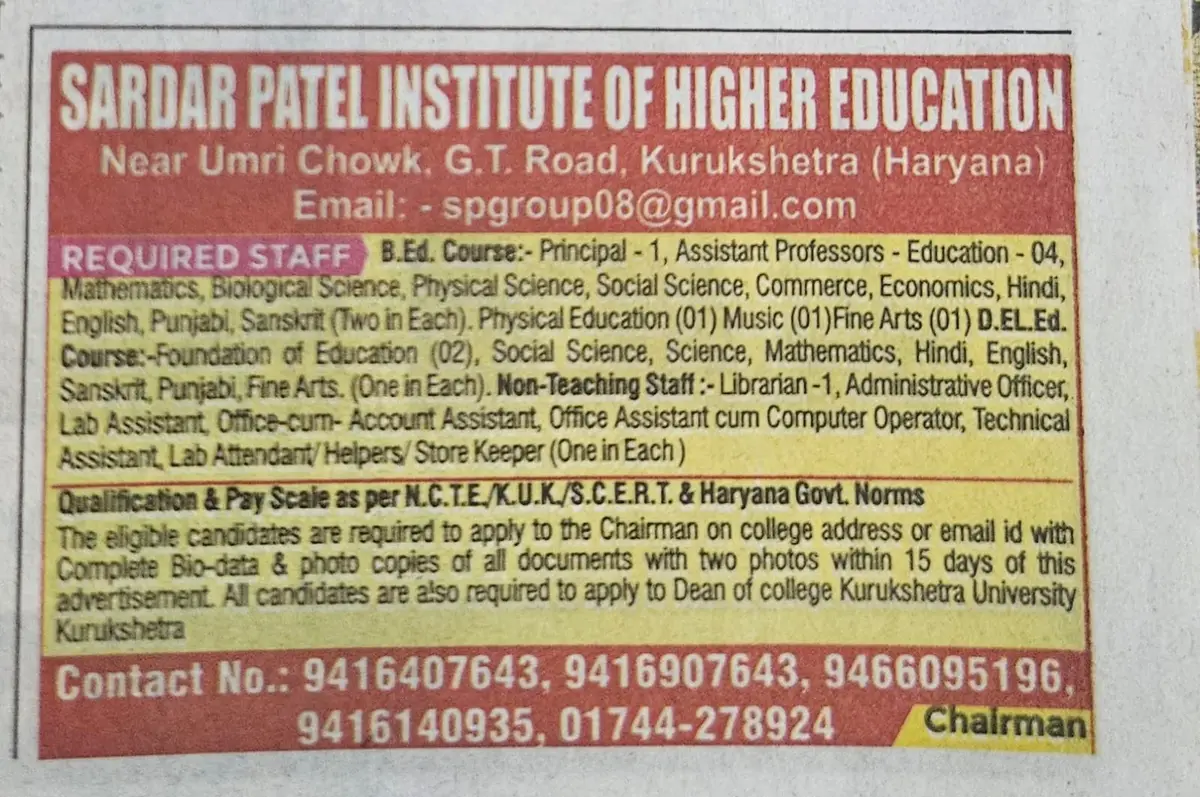Sardar Patel Institute of Higher Education Kurukshetra: campus photo 5