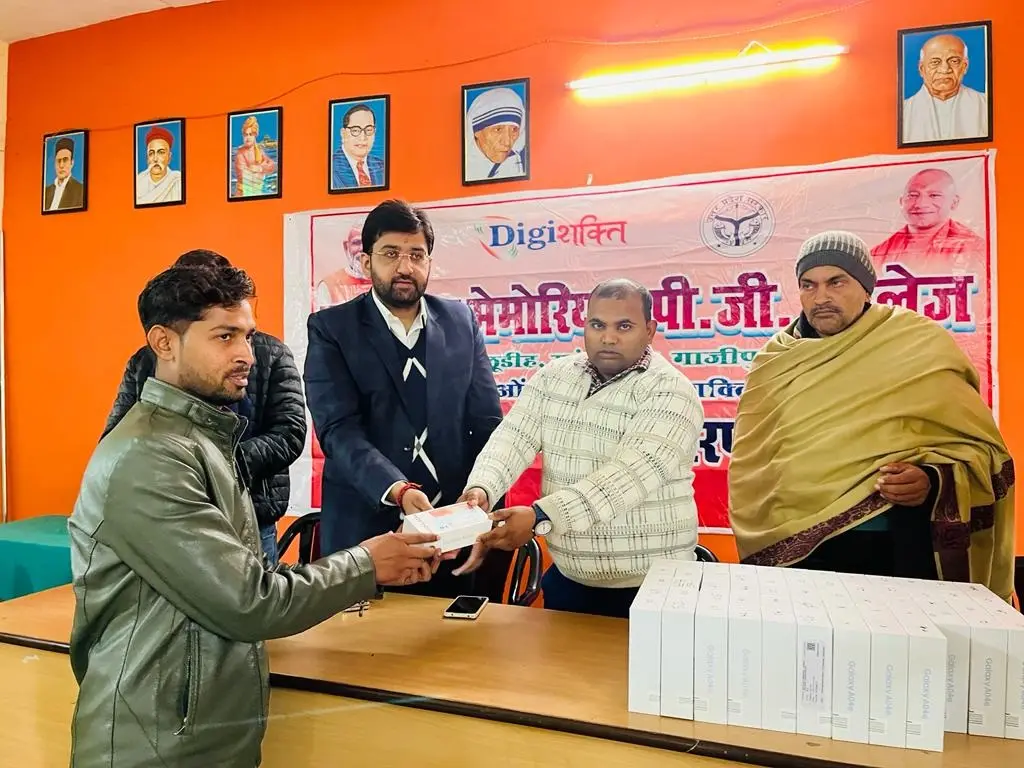 Sarju Rai Memorial Degree College: campus photo 4