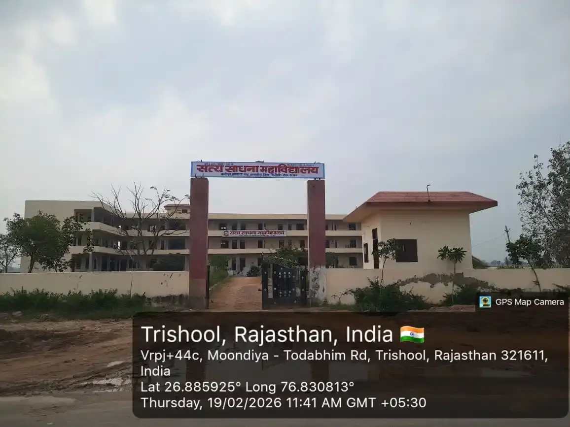 Satya Sadhna Mahavidhyalaya campus