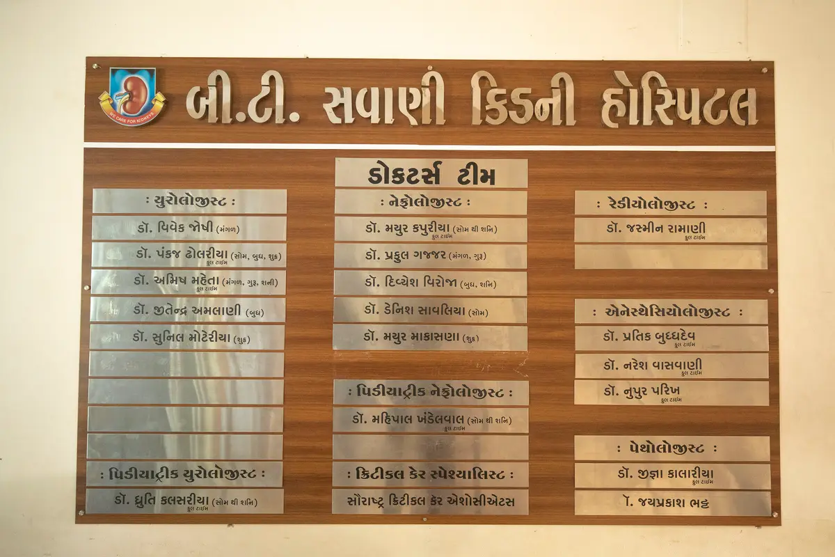 Saurashtra Paramedical Institute: campus photo 4