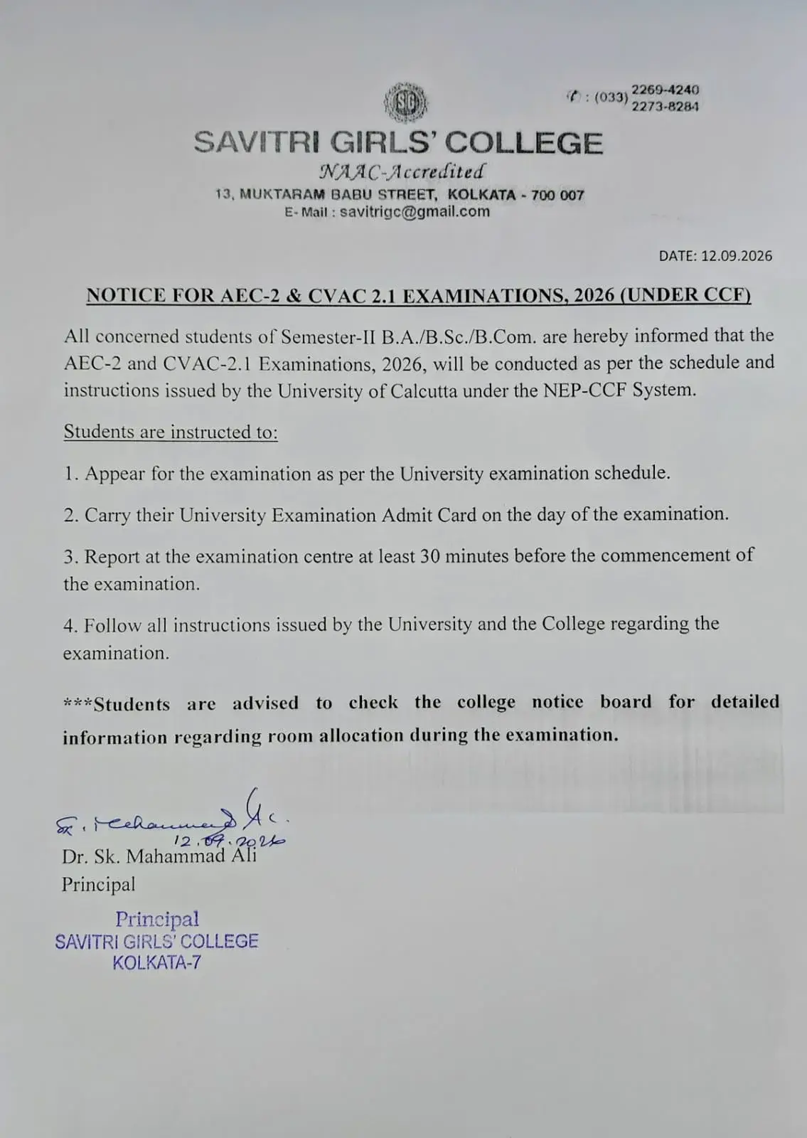 Savitri Girls' College: campus photo 3