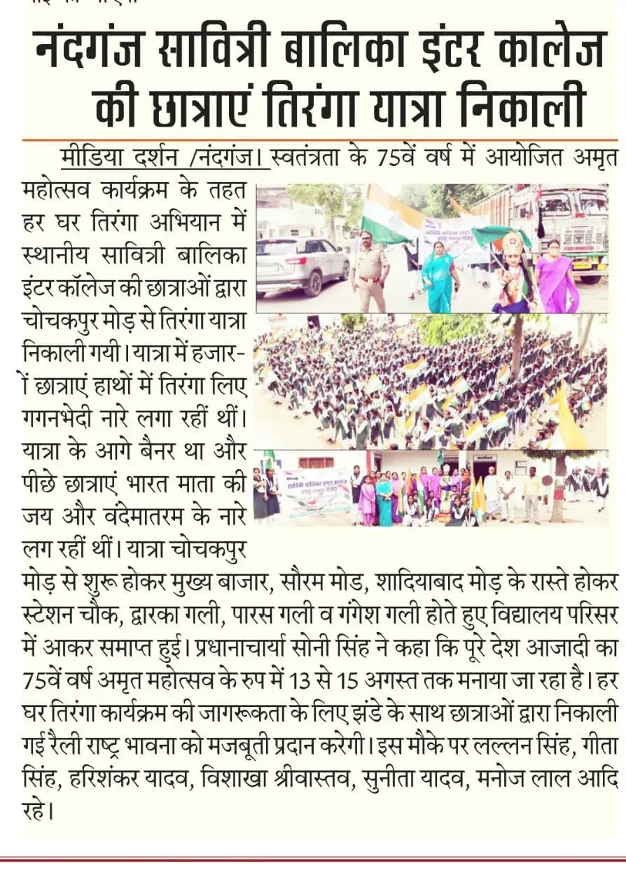 Savitri Mahila Mahavidyalay: campus photo 7