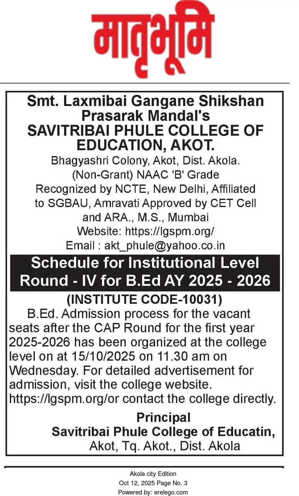 Savitribai Fule Education Mahavidyalaya, Akot.: campus photo 1