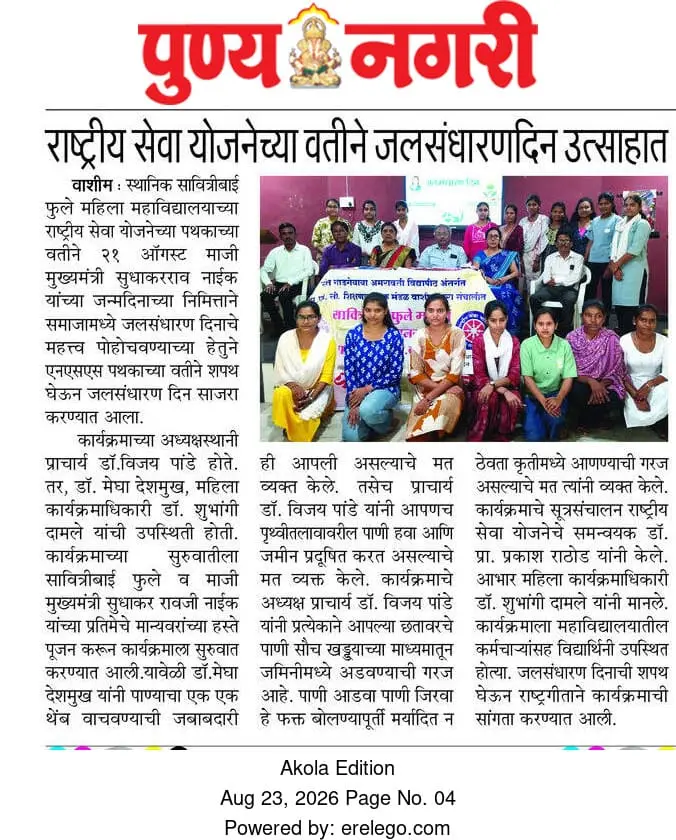 Savitribai Phule Women College, Washim.: campus photo 3