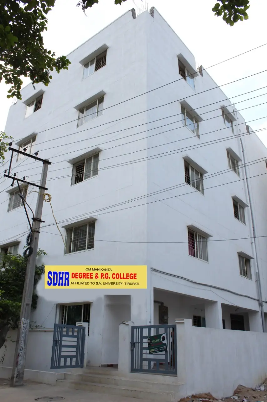 SDHR Degree College, Tirupati: campus photo 4