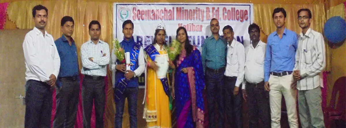 Seemanchal Minority B.Ed. College Katihar: campus photo 2