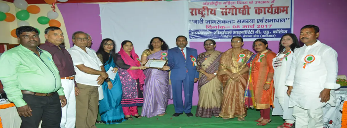 Seemanchal Minority B.Ed. College Katihar: campus photo 8