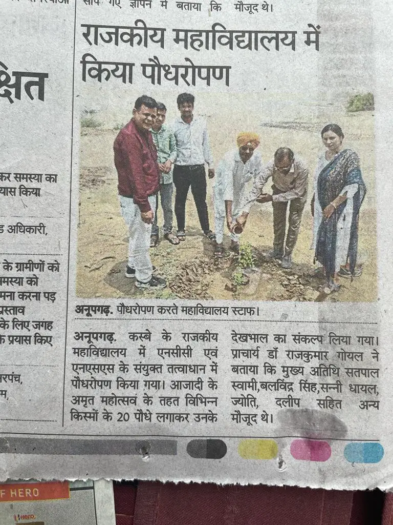 Seth Bihari Lal Chhabra Govt.College Anupgarh: campus photo 6