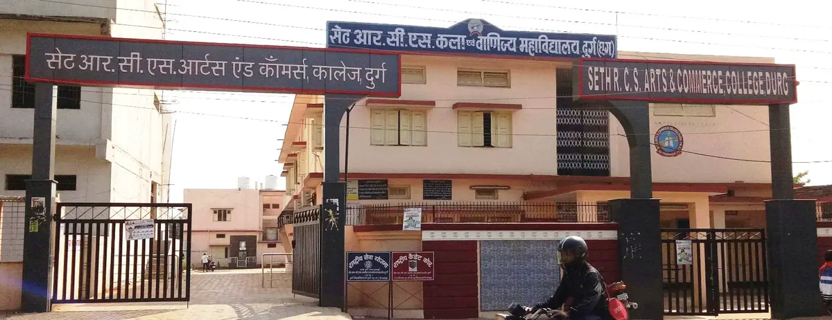 Seth R. C. S. Arts & Commerce College campus photo 5