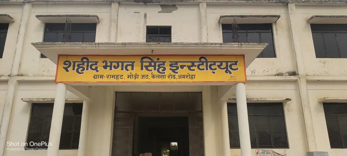 Shaheed Bhagat Singh Institute of Management and Technology: campus photo 1