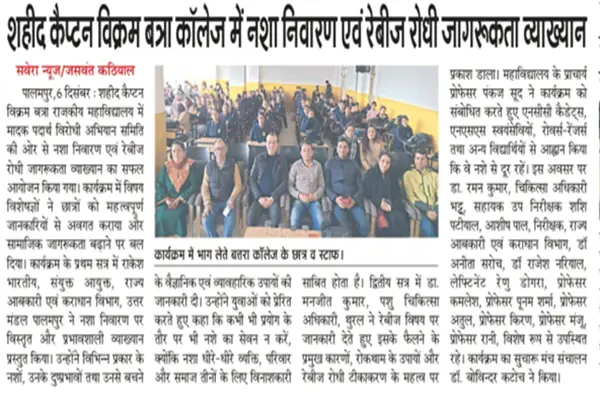 Shaheed Captain Vikram Batra Govt. College: campus photo 8