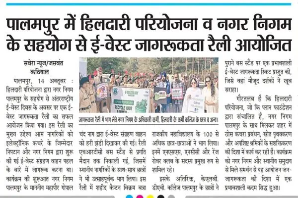 Shaheed Captain Vikram Batra Govt. College: campus photo 2