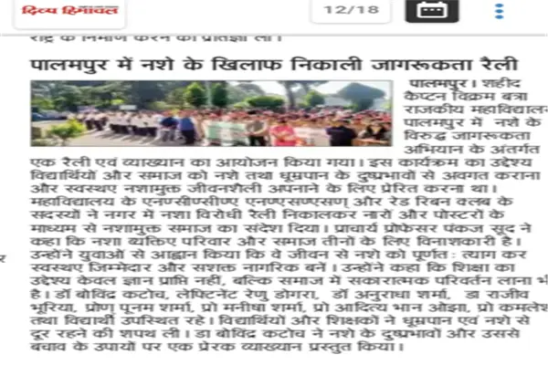 Shaheed Captain Vikram Batra Govt. College: campus photo 5