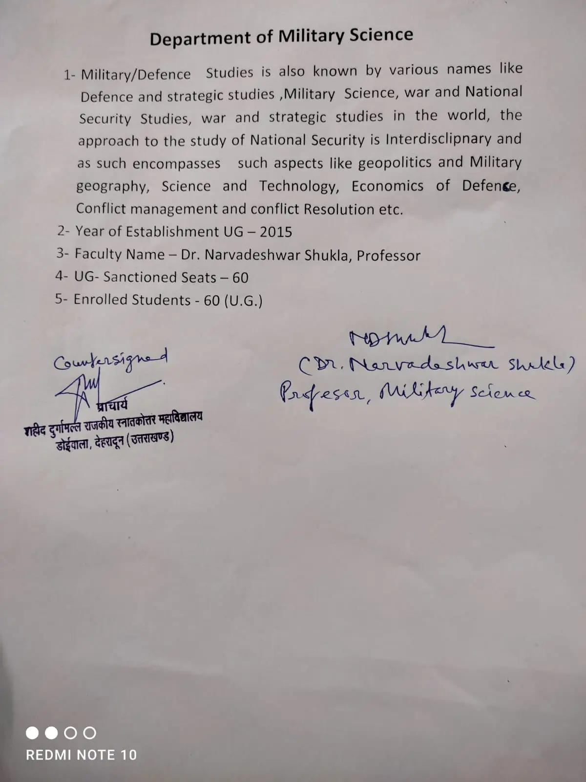Shaheed Durga Mall Government: campus photo 2