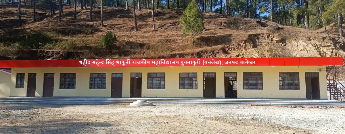 Shaheed Mahendra Singh Bhakuni Rajkiya Mahavidyalaya Dugnakuri (Banlekh), Janpad Bageshwar: campus photo 1