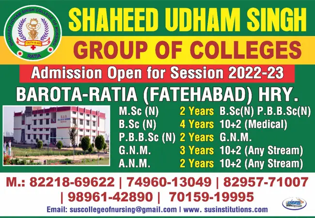 Shaheed Udham Singh: campus photo 1