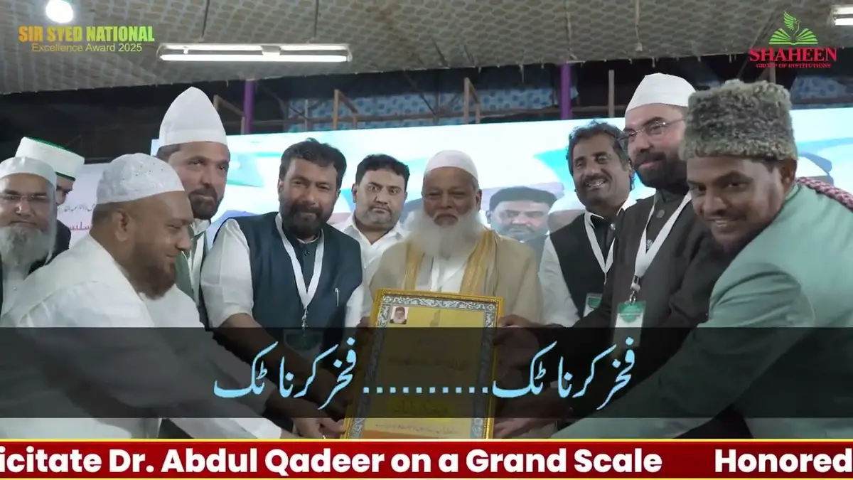Shaheen Degree College: campus photo 6