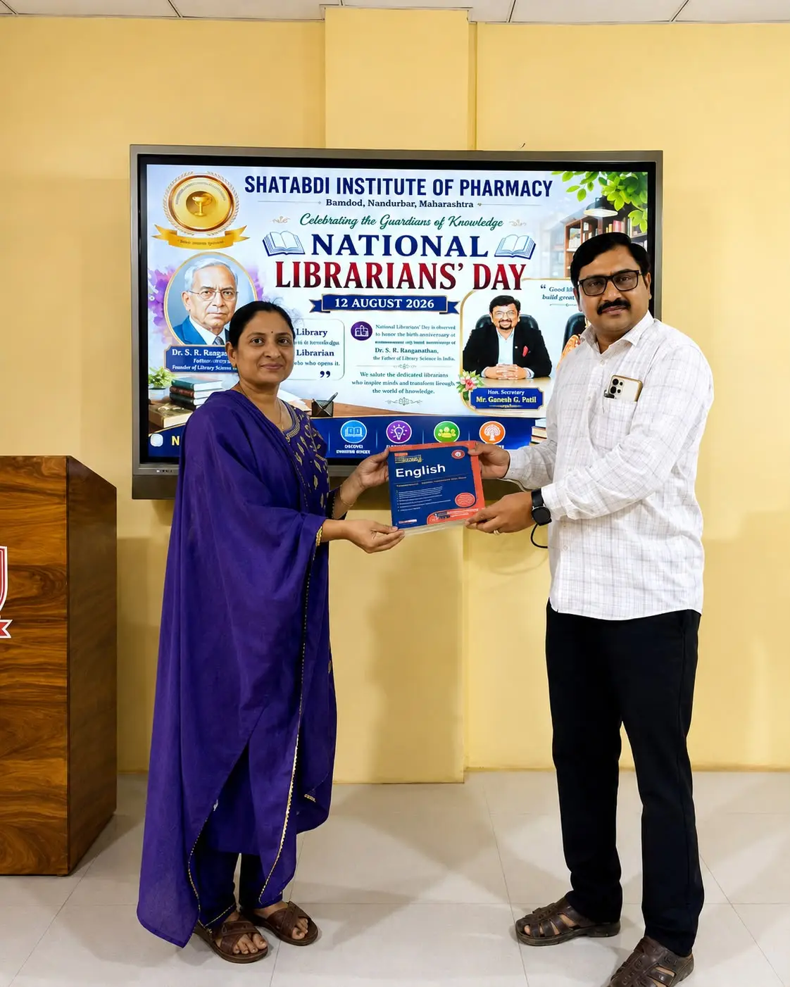 Shakuntala Patil Bahuuddeshiya Sansthas Shatabdi Institute of Pharmacy: campus photo 3