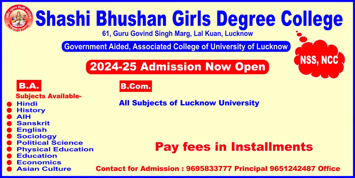 Shashi Bhushan Girls Degree College, 61, Guru: campus photo 1