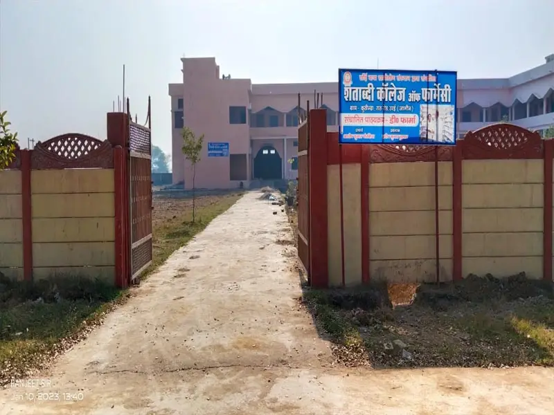Shatabdi College of Pharmacy: campus photo 1
