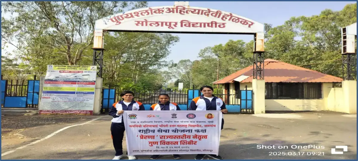 Shirpur Education Society'S R.C. Patel College of Education Shirpur: campus photo 6