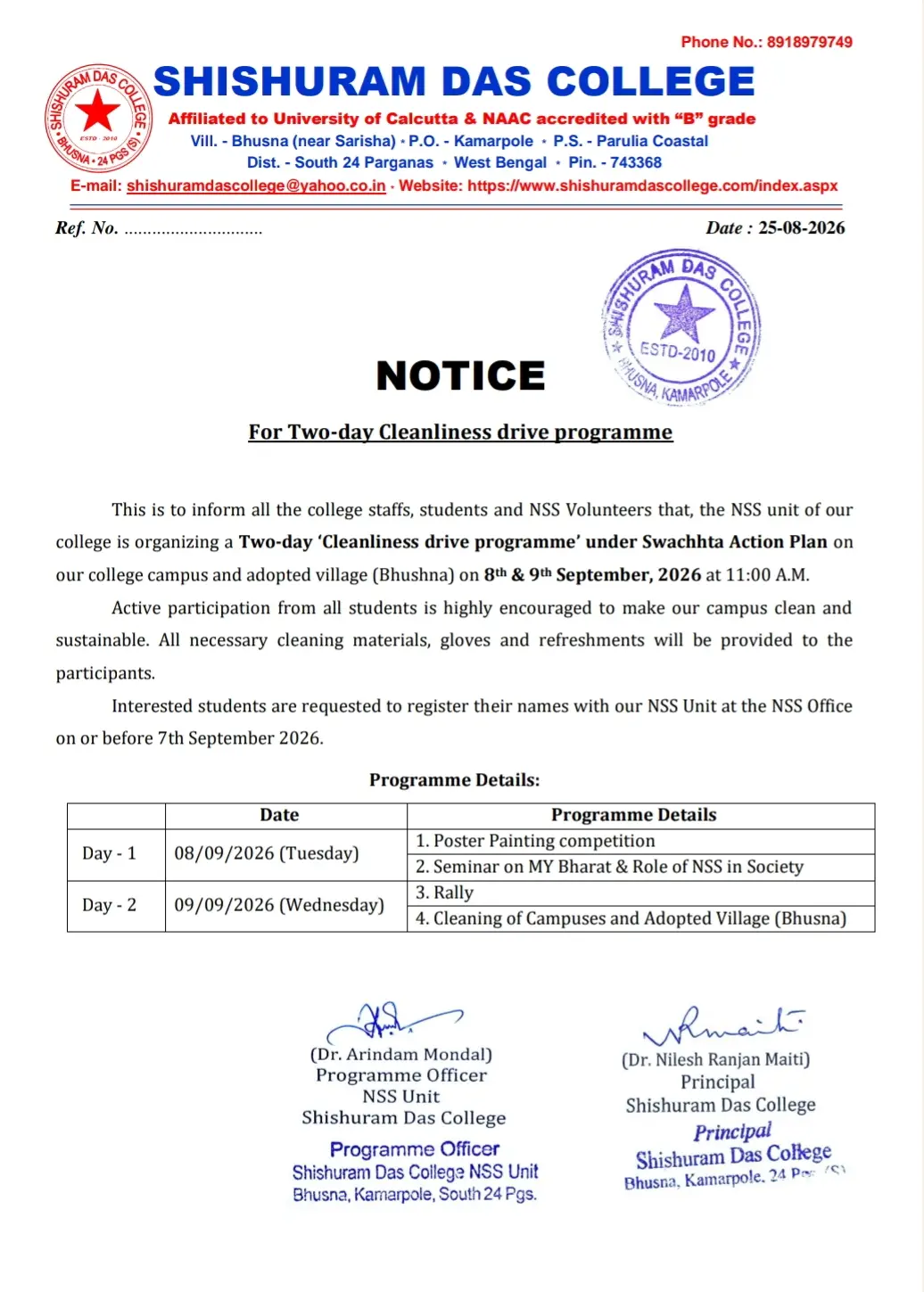 Shishuram Das College: campus photo 1