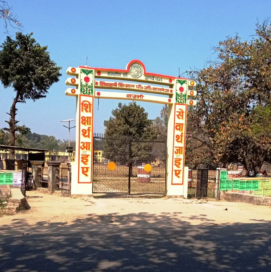 Shiv Harsh Kisan P.G. College campus
