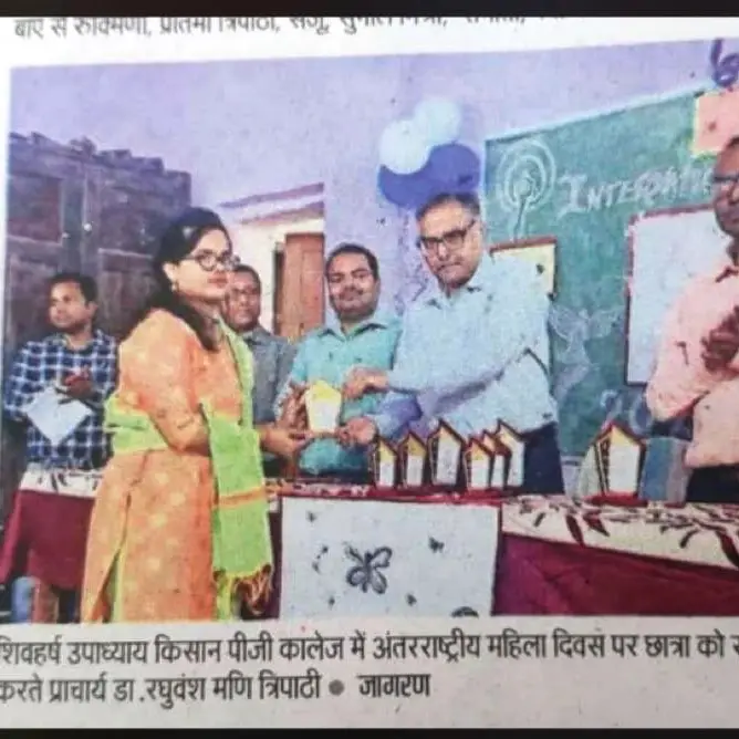 Shiv Harsh Kisan P.G. College: campus photo 2