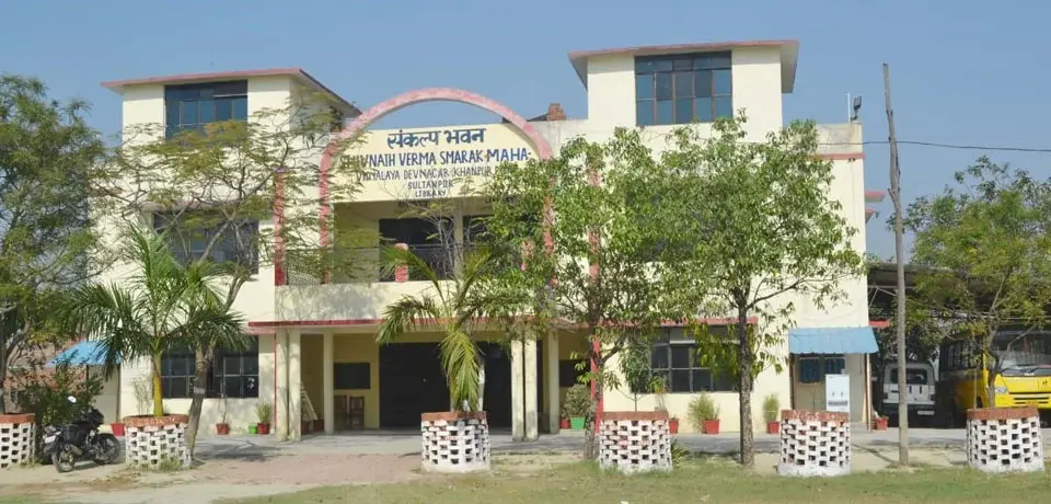 Shiv Nath Verma Smarak Mahavidyala campus