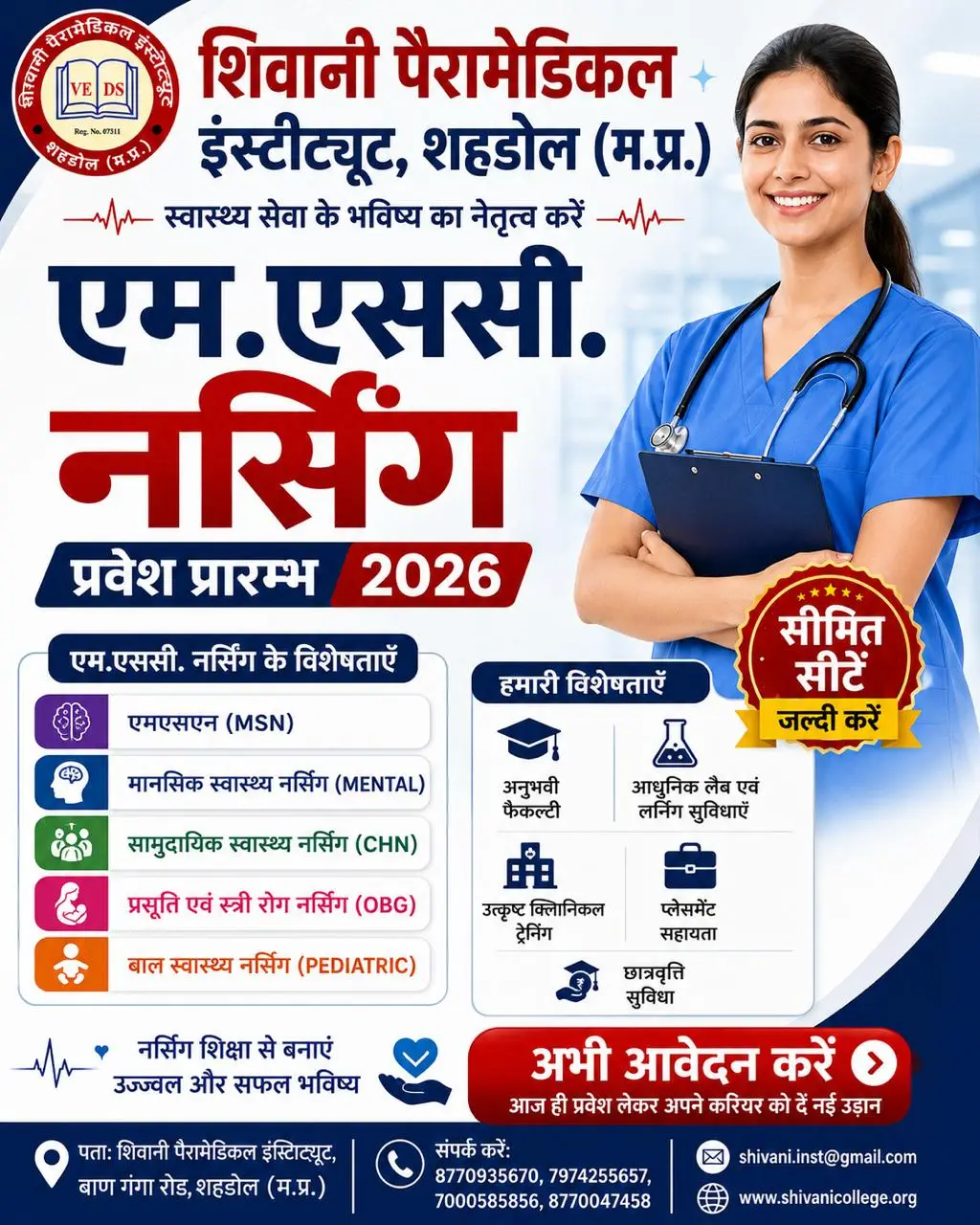Shivani Paramadical Institute: campus photo 1