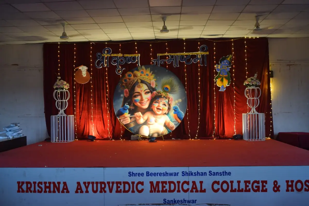 Shree Beereshwar Shikshan Sansthe Krishna Ayurvedic Medical College and Hospital: campus photo 6