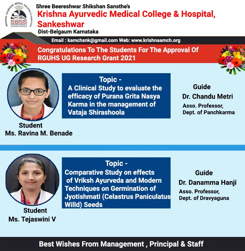 Shree Beereshwar Shikshan Sansthe Krishna Ayurvedic Medical College and Hospital: campus photo 2