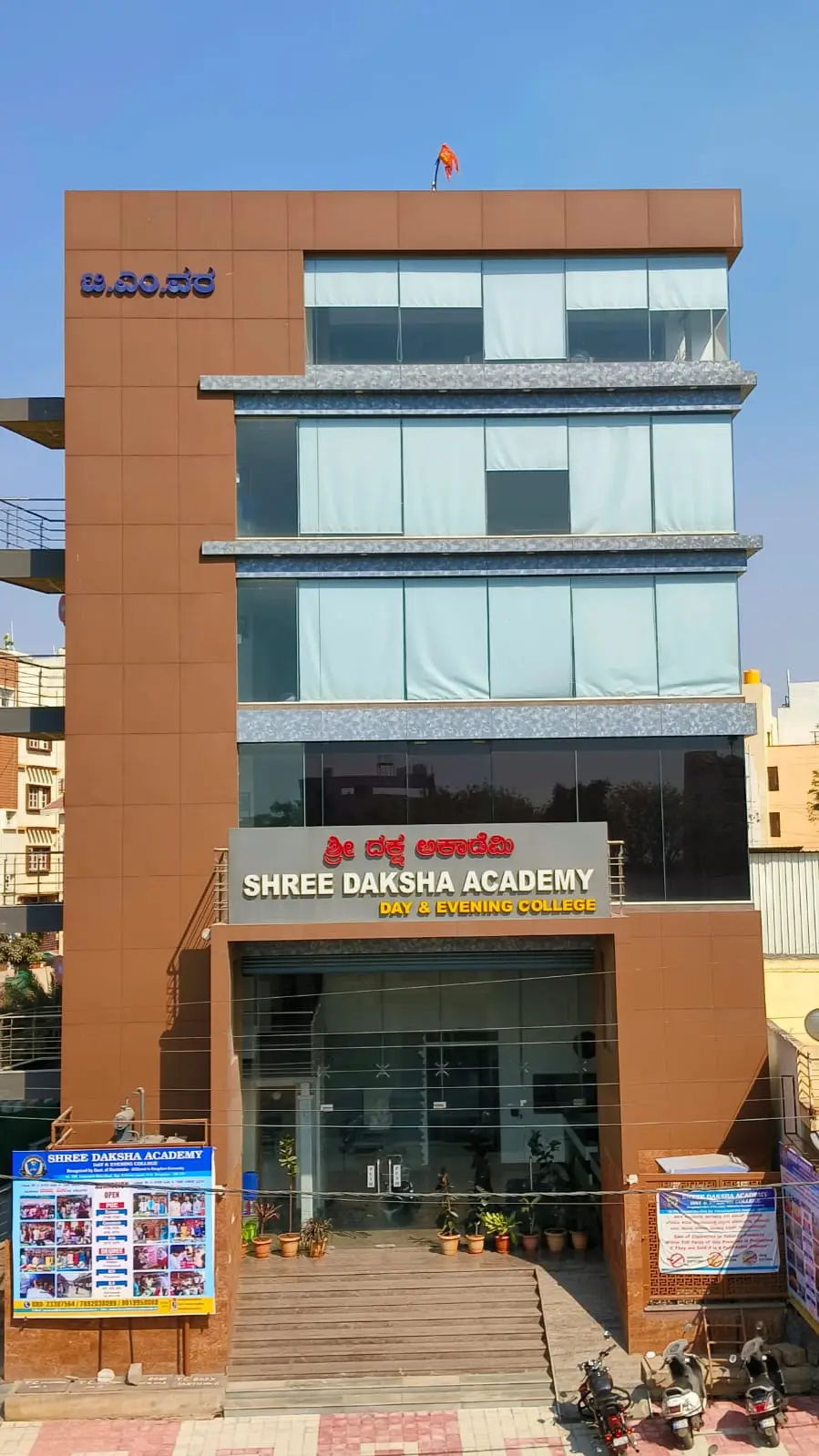 Shree Daksha Academy: campus photo 2
