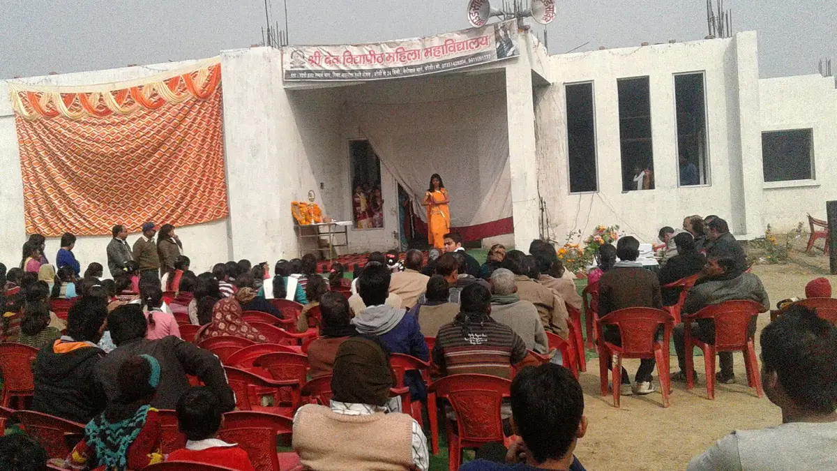 Shree Dev Vidyapeeth Mahila Mahavidayala: campus photo 1
