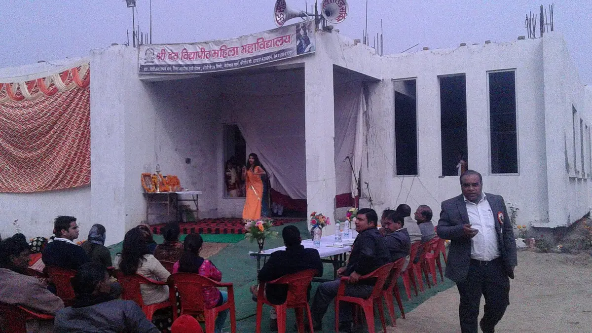 Shree Dev Vidyapeeth Mahila Mahavidayala: campus photo 2
