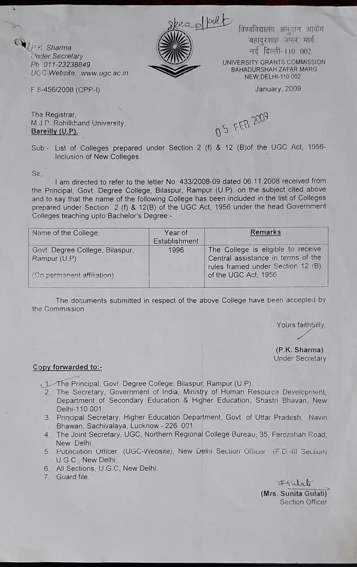 Shree Guru Tegh Bahadur Sahib Govt. Degree College: campus photo 2
