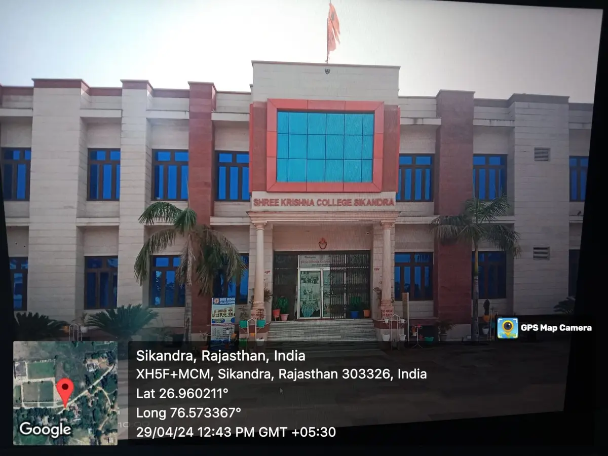 Shree Krishna College: campus photo 7