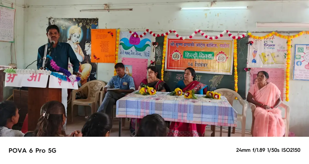Shree Krishna Pranami Arts College: campus photo 3