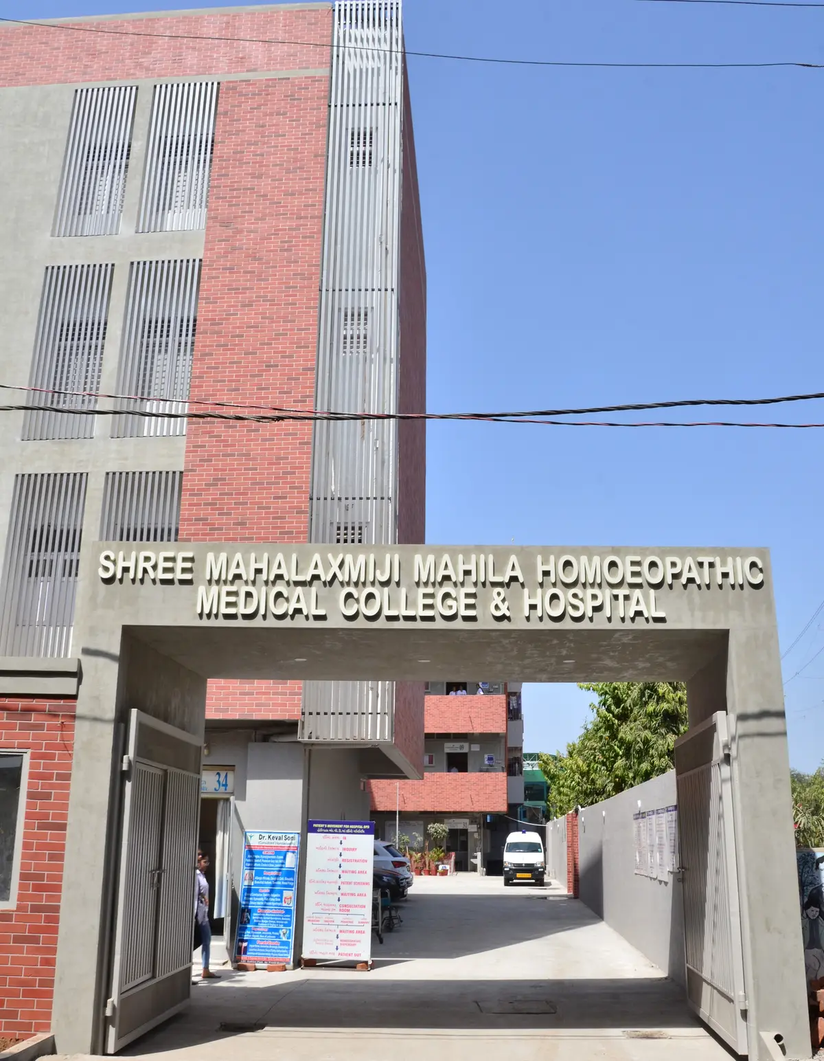 Shree Mahalaxmiji Mahila Homeopathic Medical College: campus photo 5