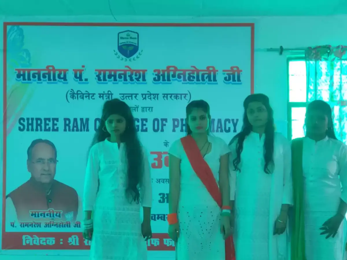 Shree Ram College of Pharmacy: campus photo 1