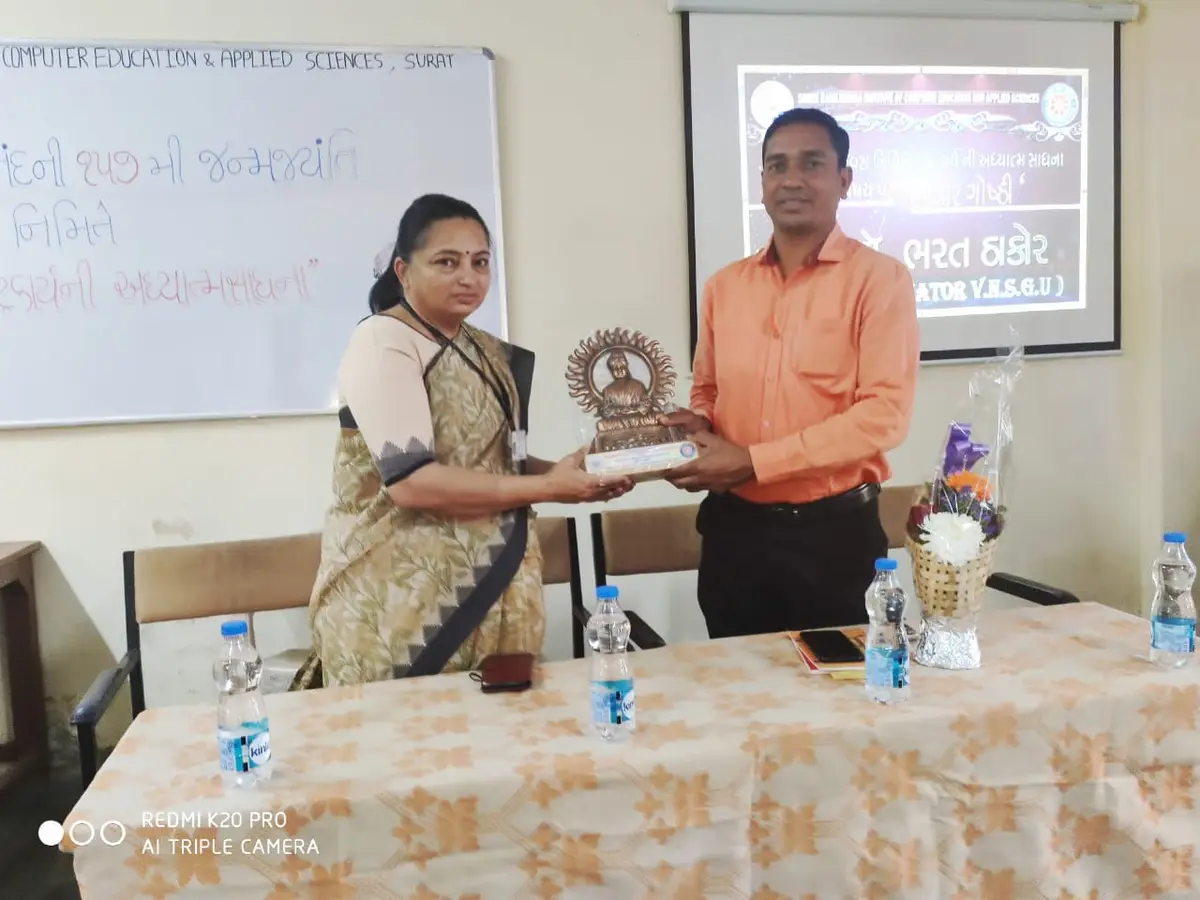 Shree Ramkrishna Institute of Computer Education & Applied Sciences: campus photo 2
