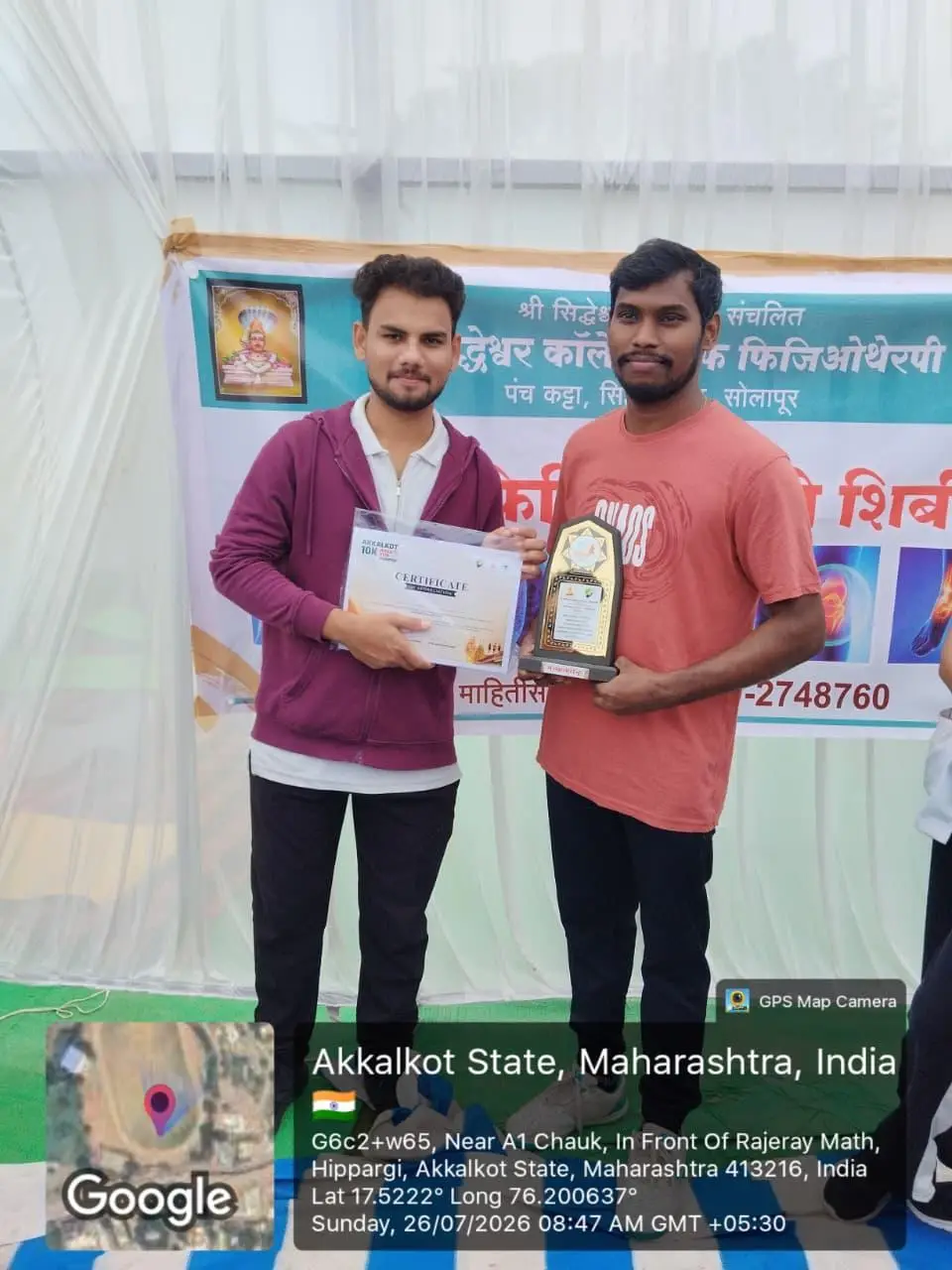Shree Siddheshwar College of Physiotherapy: campus photo 2