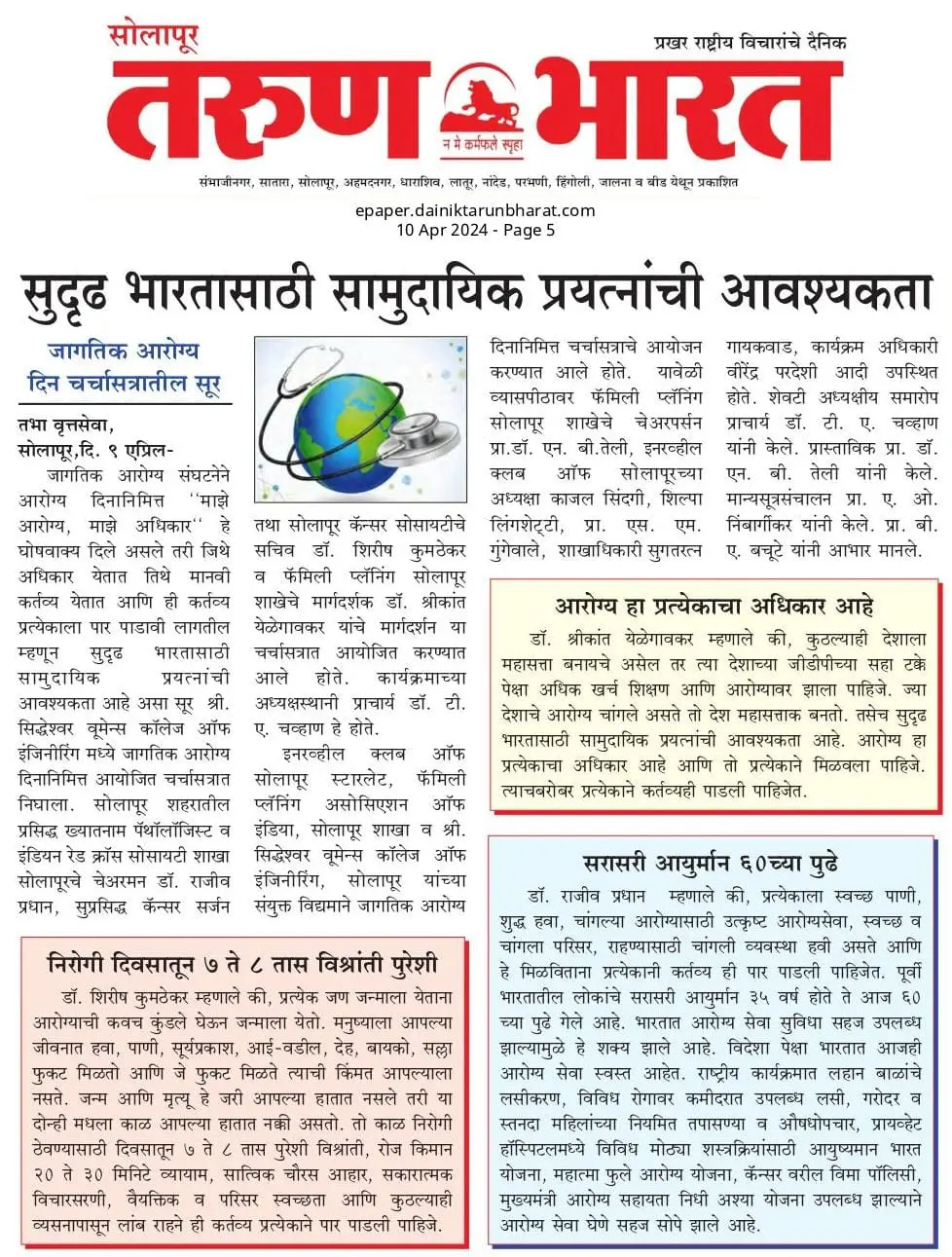Shree Siddheshwar Womens College of Engineering Solapur campus photo 2