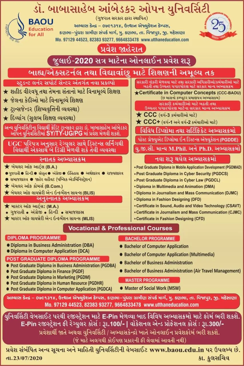 Shree Utthan Bsw College Kanbha: campus photo 4