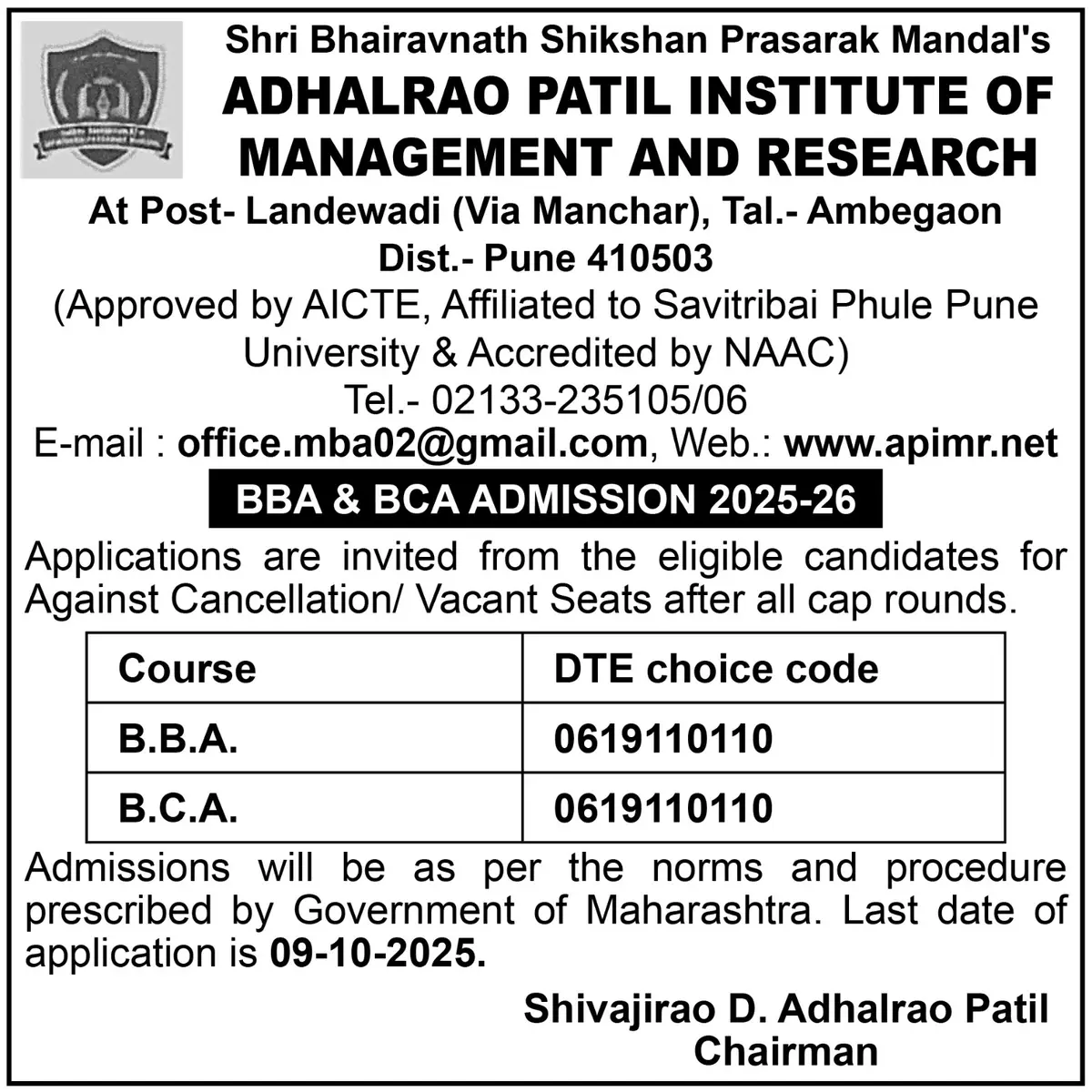Shri Bhairavnath Shikshan Prasarak Mandals Adhalrao Patil Institute of Management and Research: campus photo 5