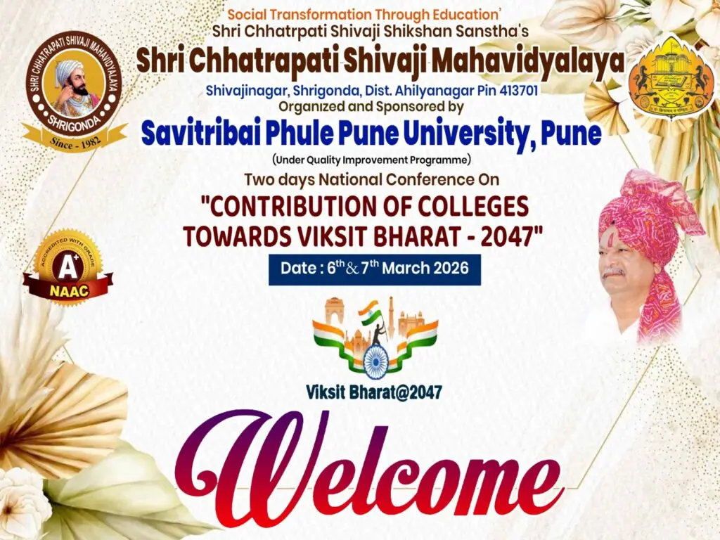 Shri Chhatrapati Shivaji Shikshan Sansthas Shri Chhatrapati Shivaji Mahavidyalaya: campus photo 2